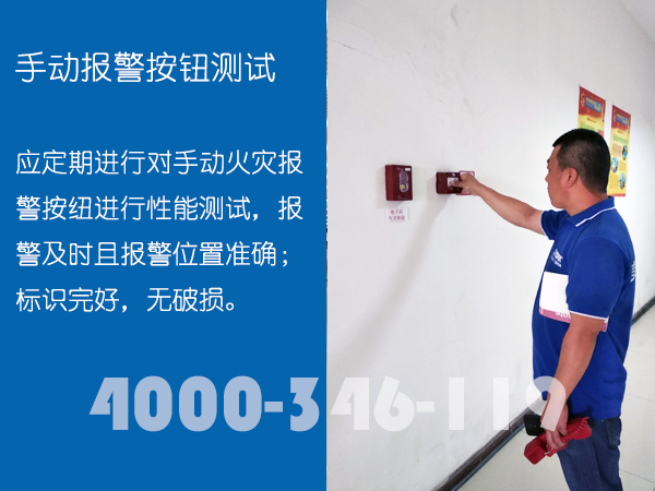 消防設(shè)施維修專項是哪些