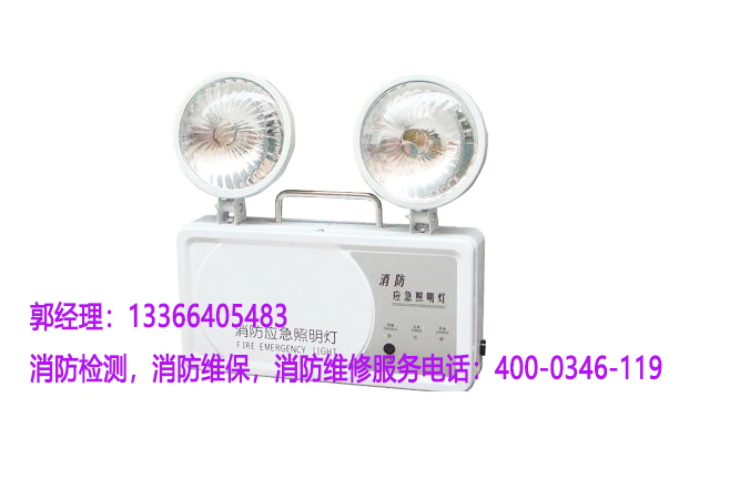 消防應(yīng)急燈維保