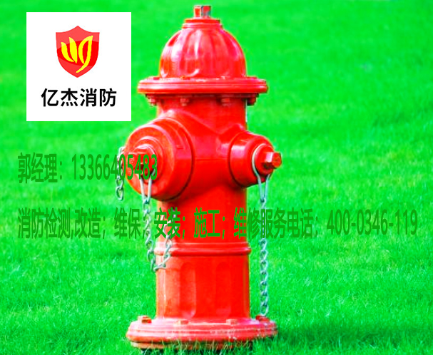 消防室外消防栓維保